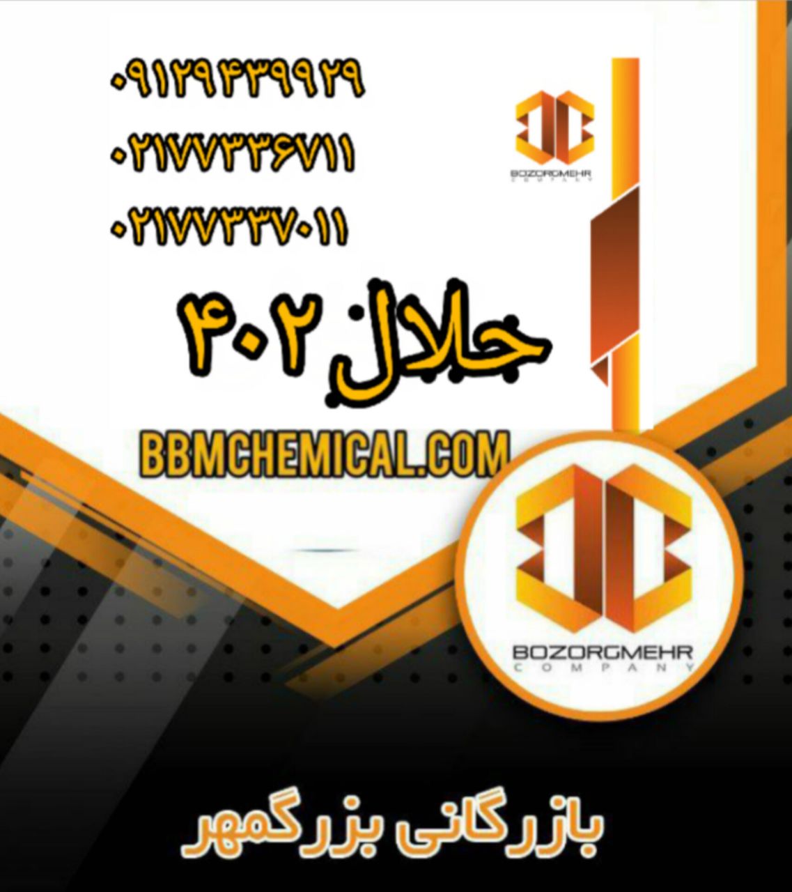 حلال 402