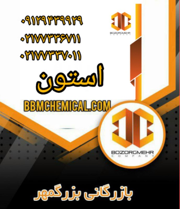 استون