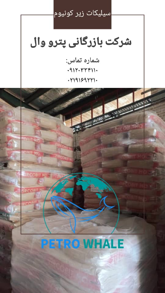 سیلیکات زیرکونیوم