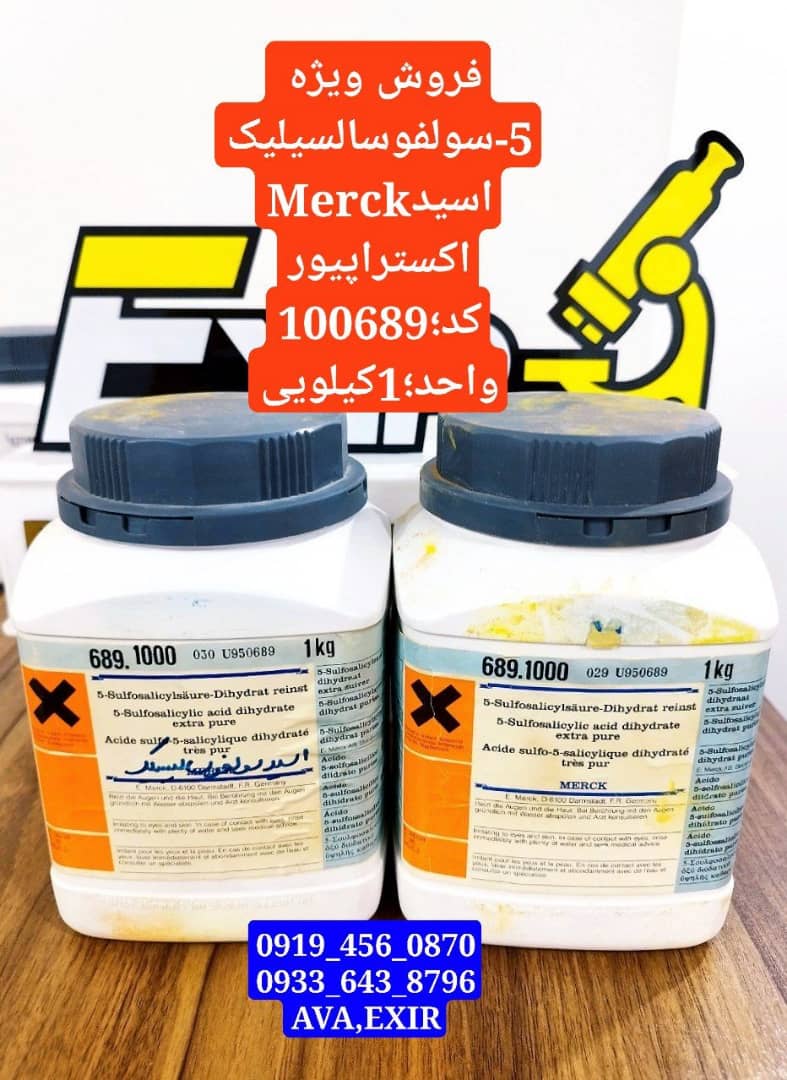 5-سولفوسالسیلیک اسید