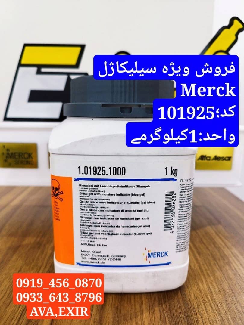 سیلیکاژل