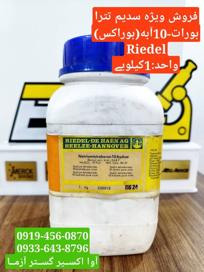 بوراکس