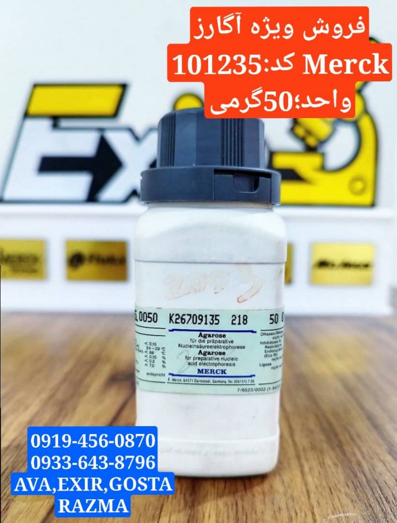 آگاروز