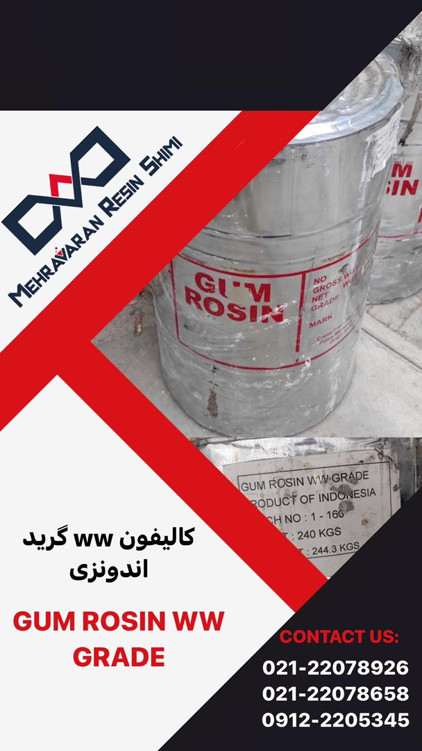 کالیفون