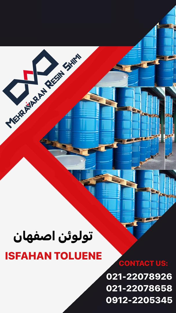 تولوئن