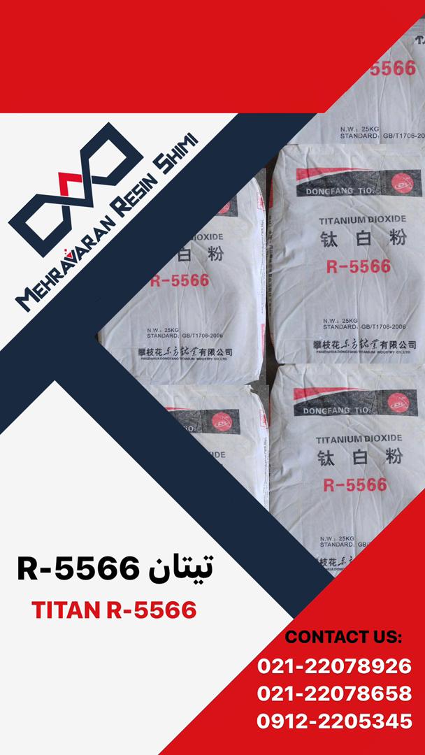 تیتان