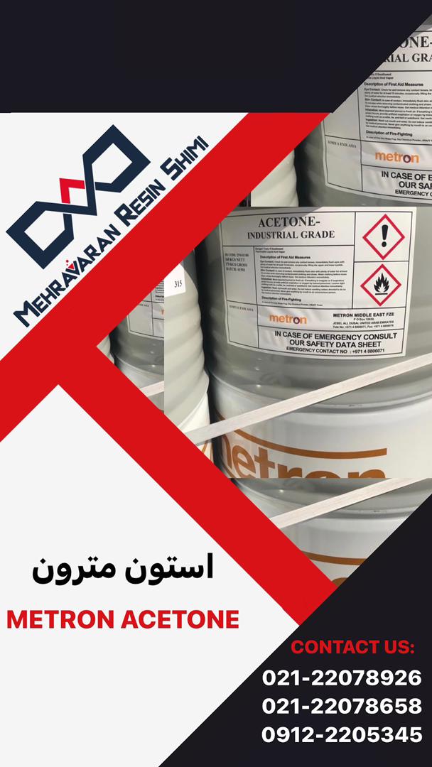 استون 