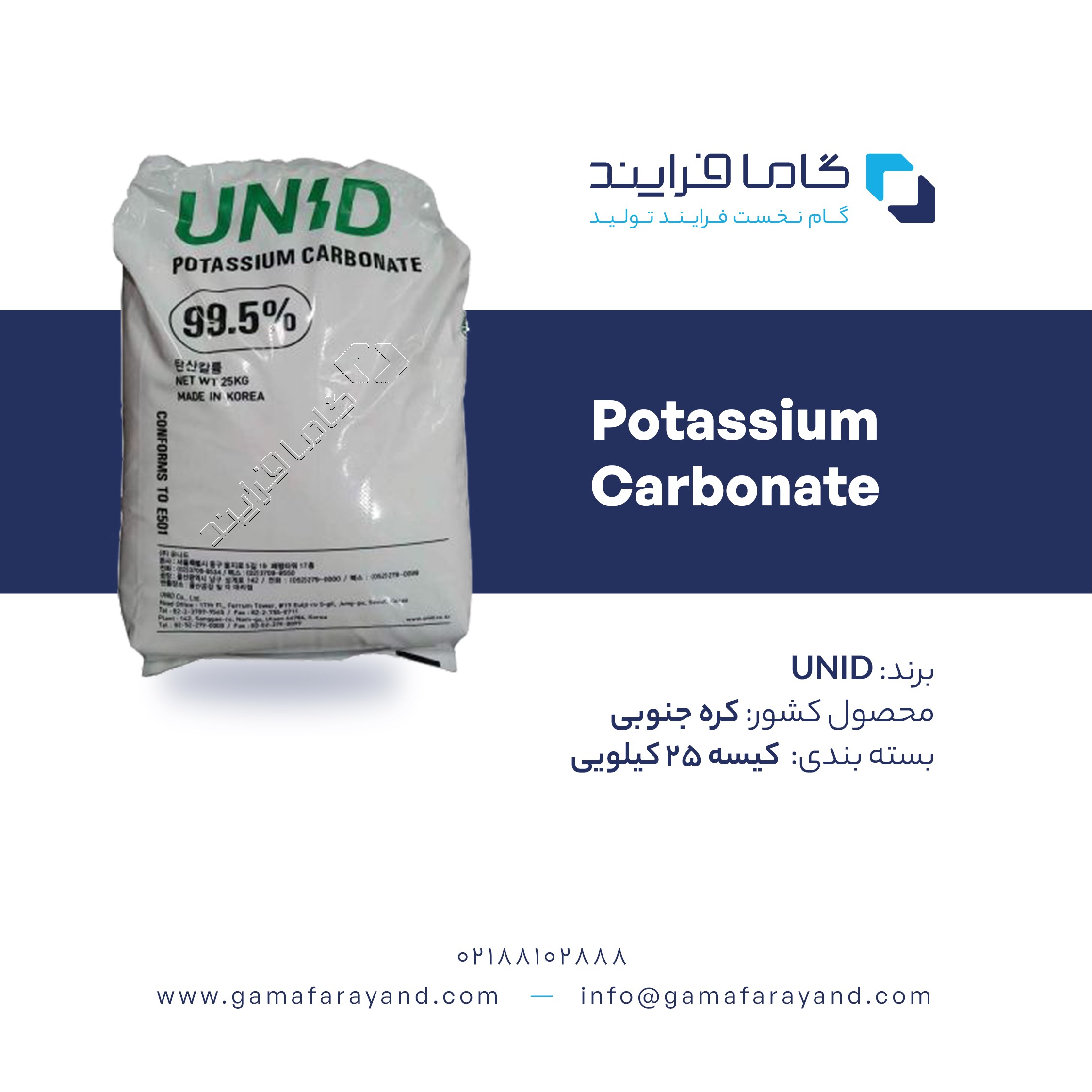 کربنات پتاس