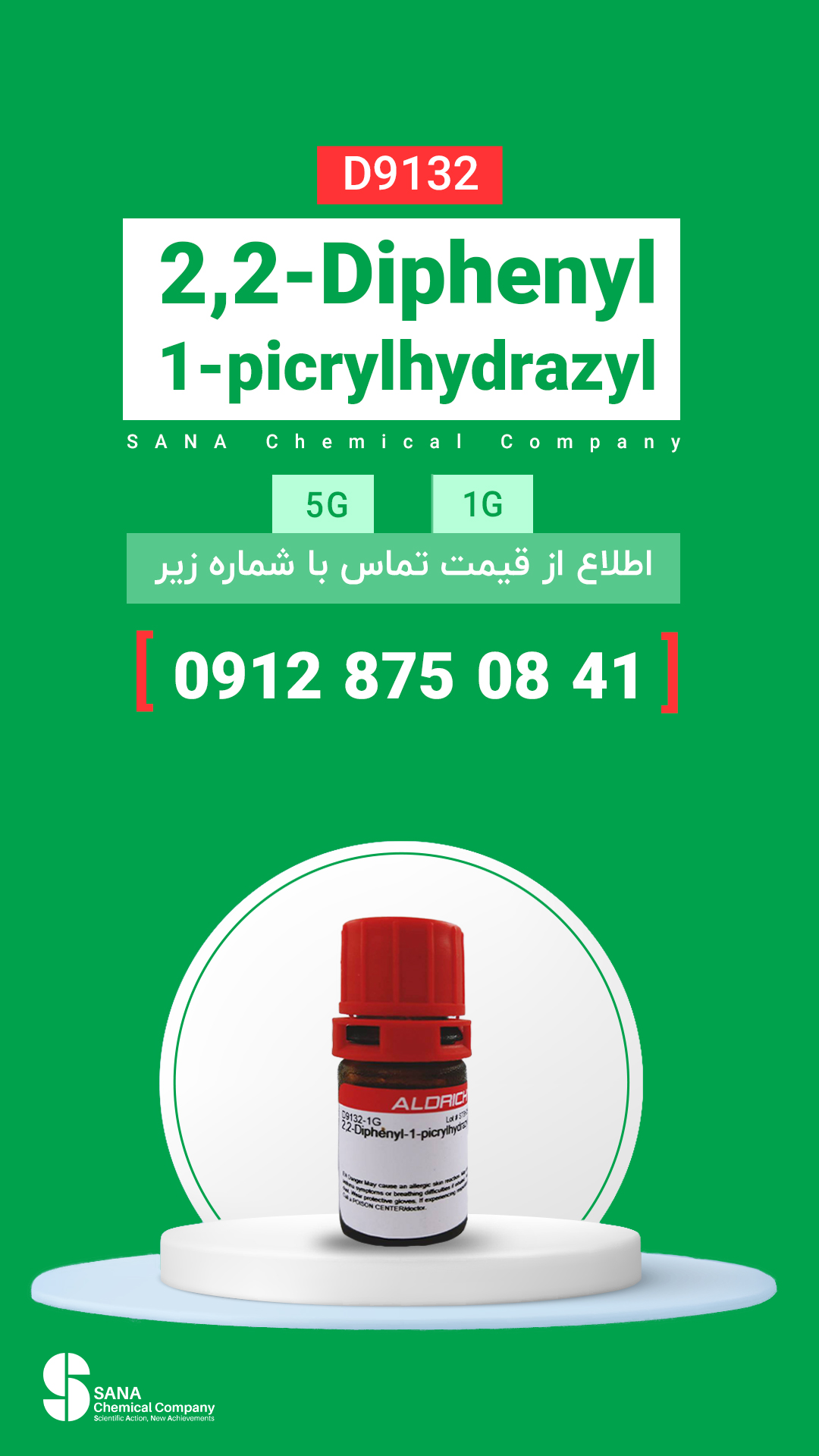 2و2 دی فنیل-1-پیکریل هیدرازیل