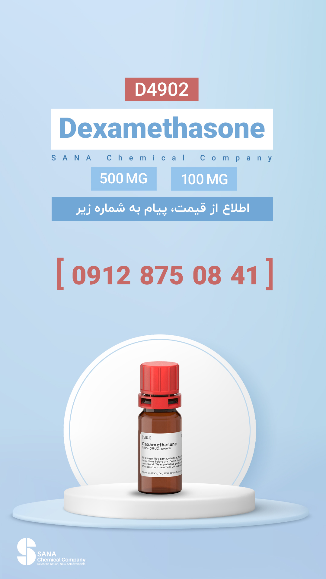 دگزامتازون