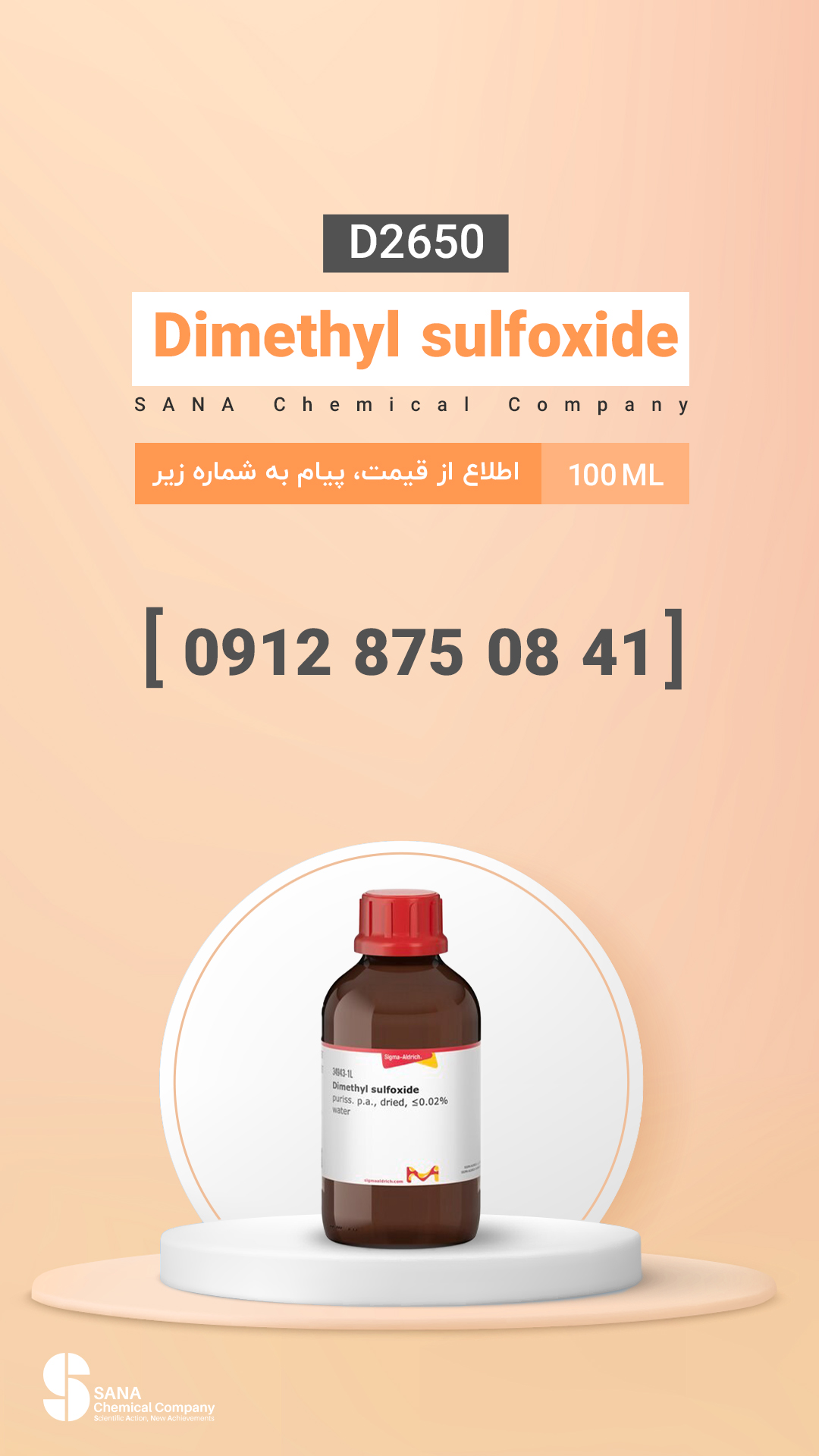 دی متیل سولفوکساید