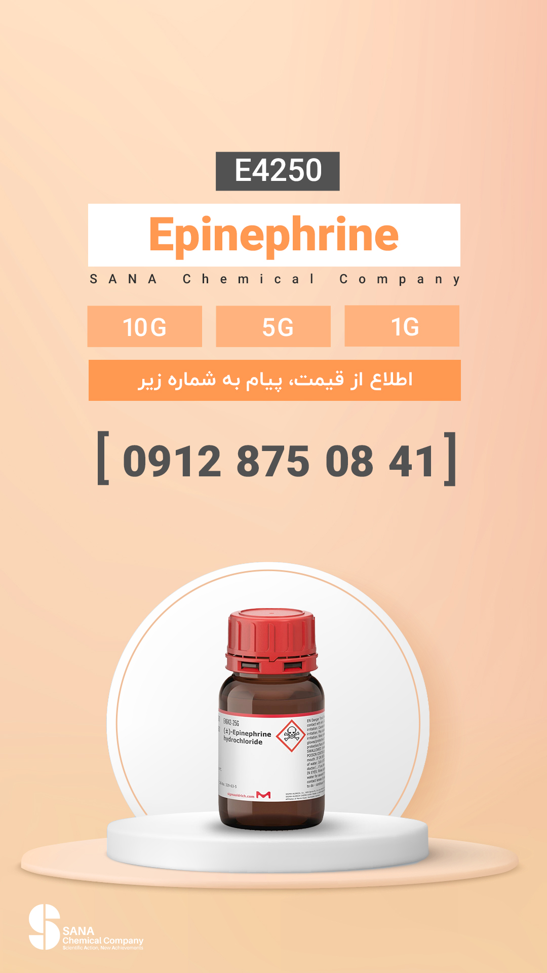 اپی نفرین
