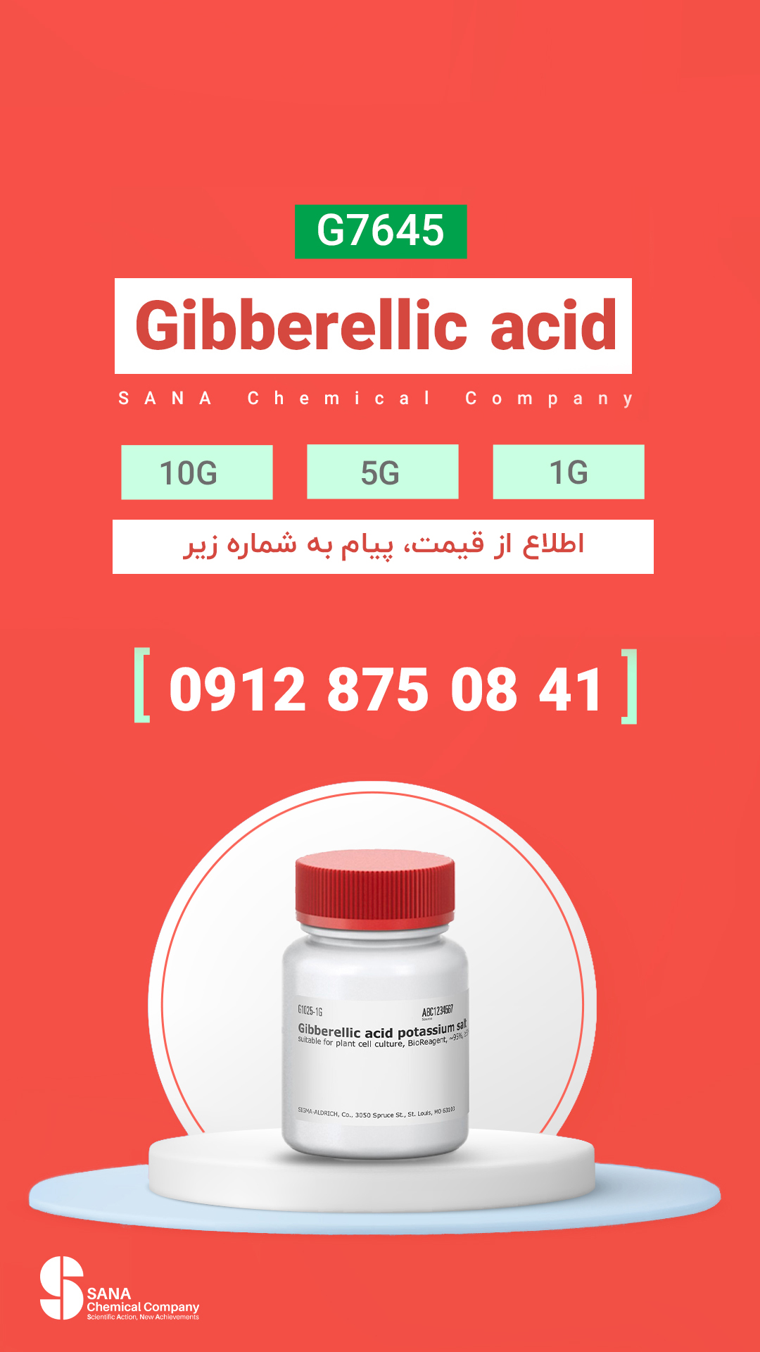 جیبرلیک اسید