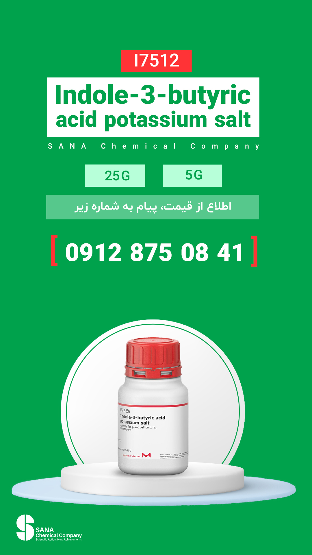 نمک پتاسیم ایندول-3-بوتیریک اسید