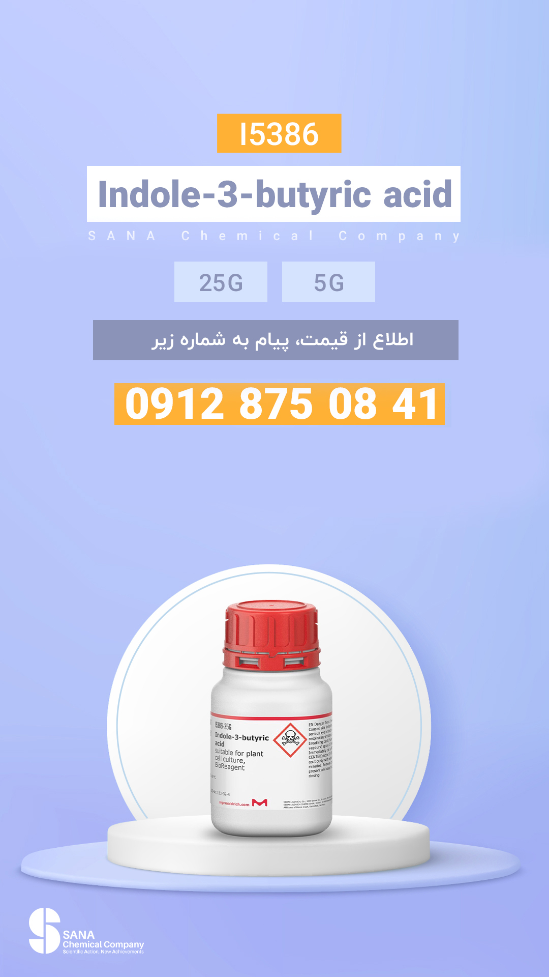 ایندول-۳-بوتیریک اسید