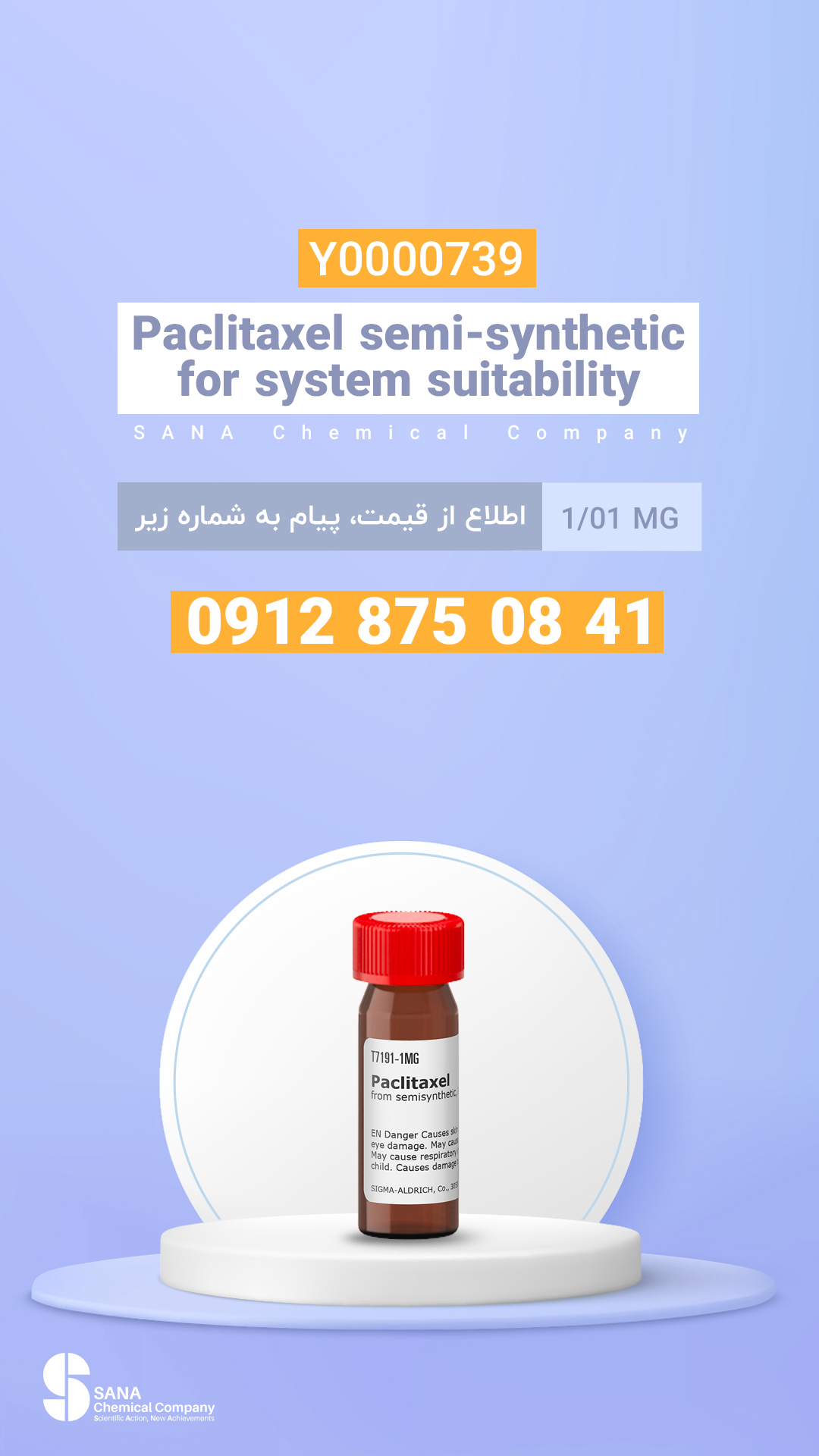 پاکلیتاکسل
