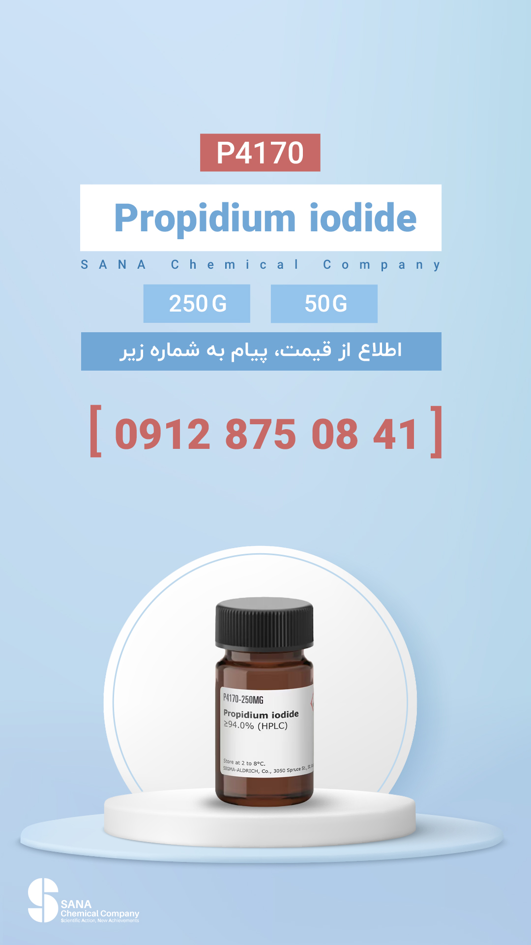 پروپیدیم یدید