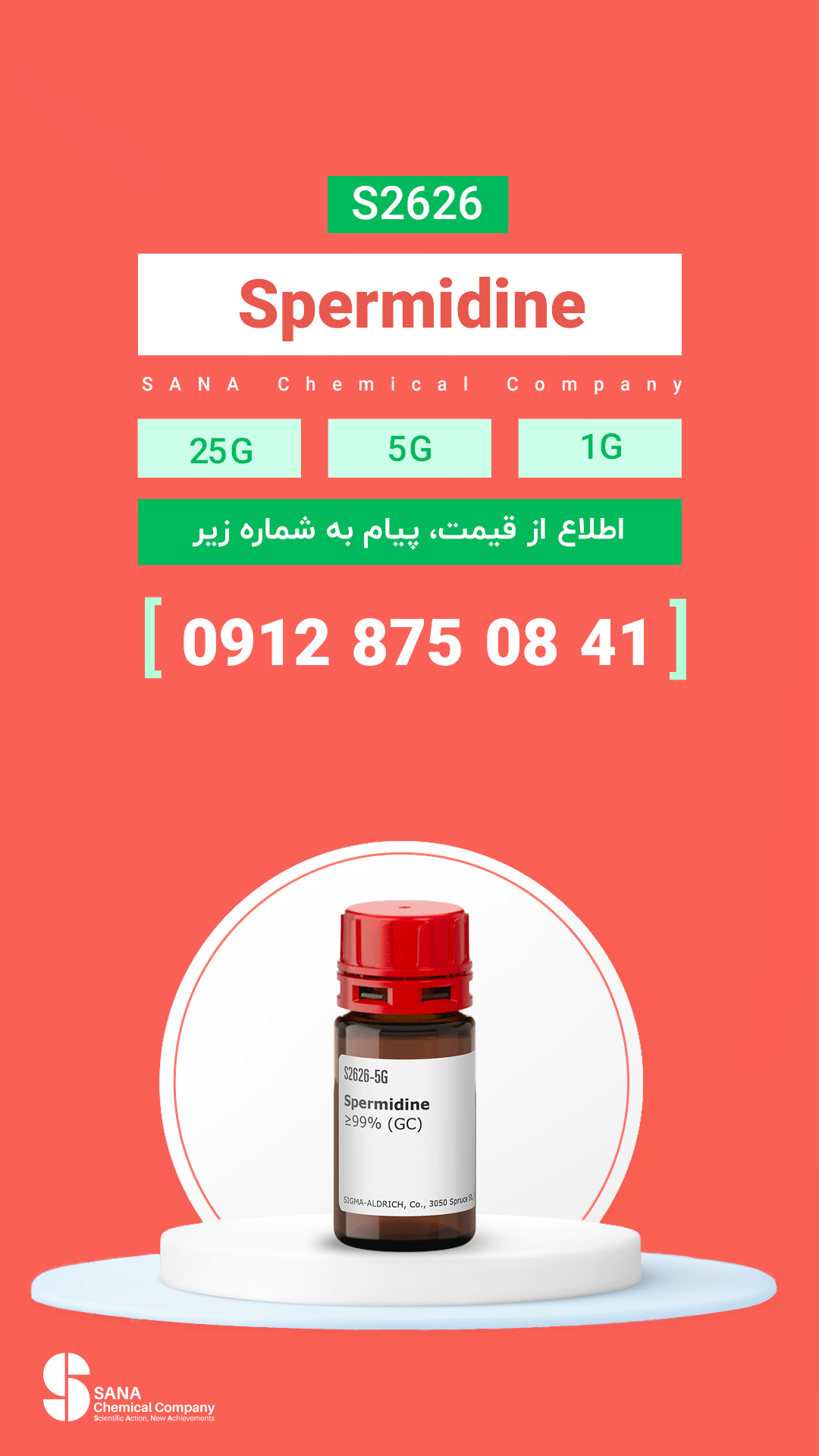 اسپرمیدین