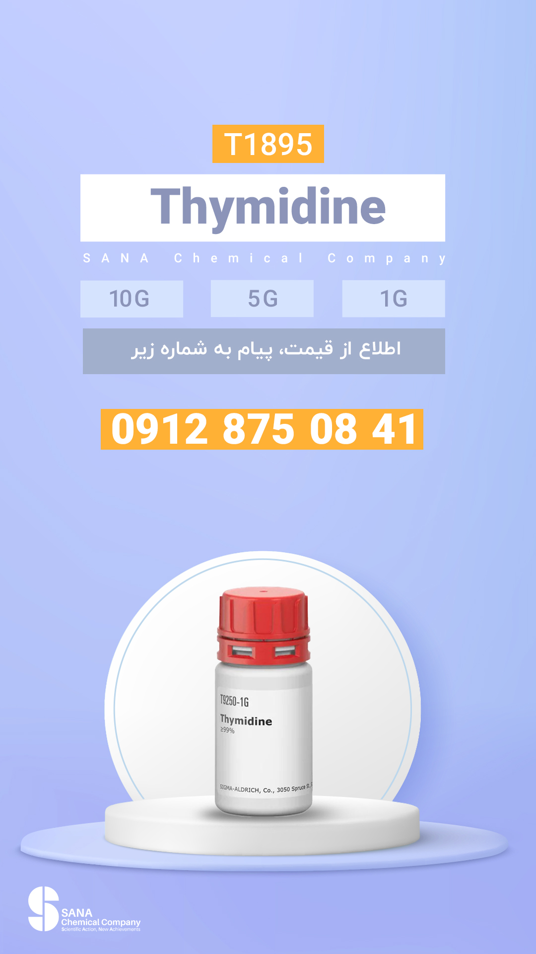 تیمیدین