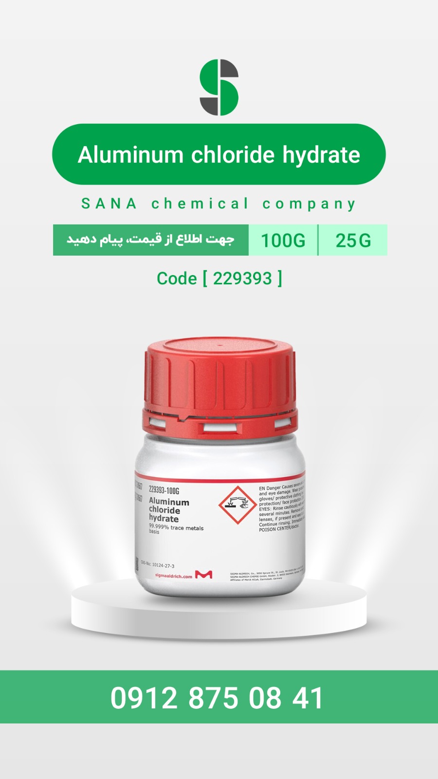 آلومینیوم کلراید هیدرات