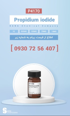 پروپیدیوم یدید
