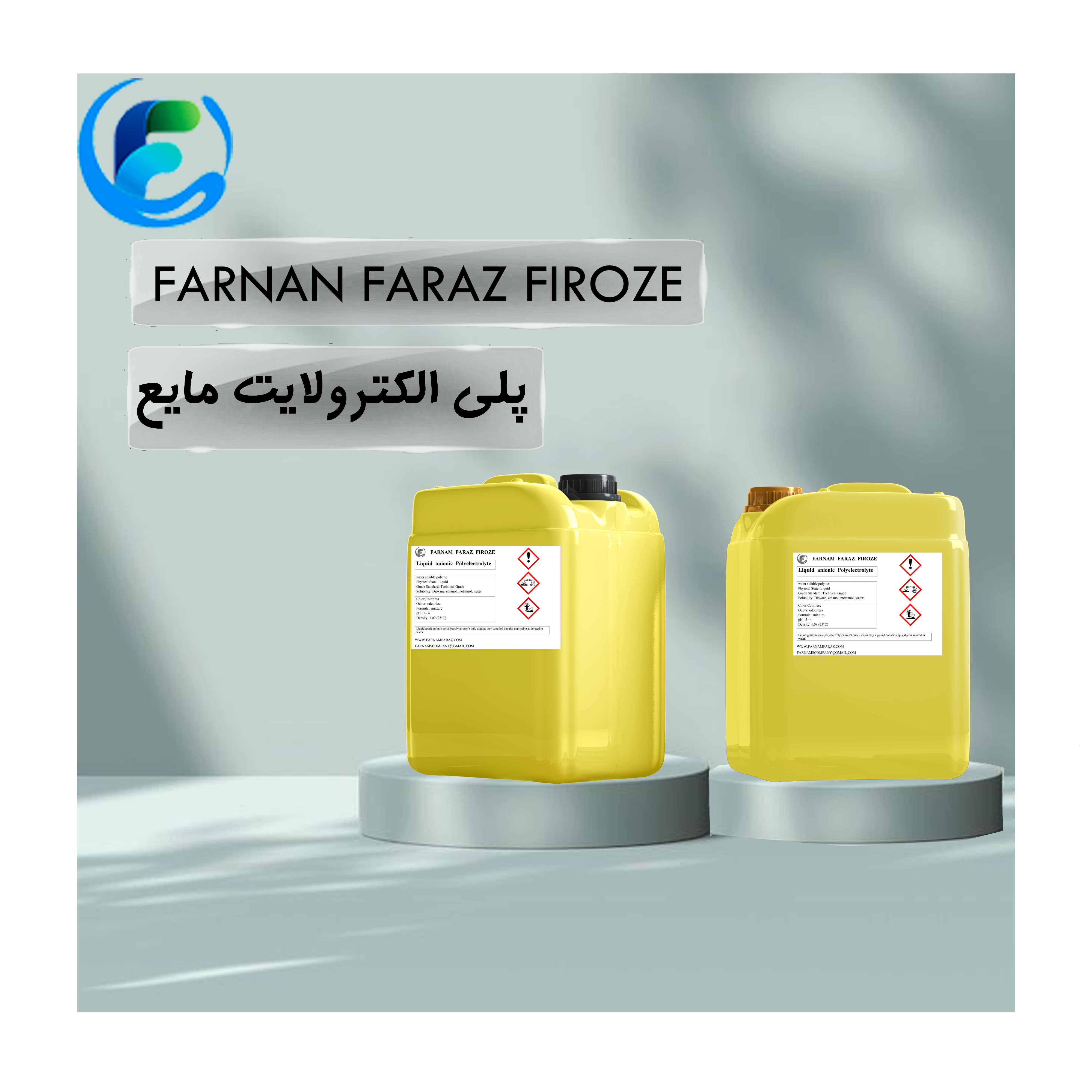 پلی الکترولیت مایع
