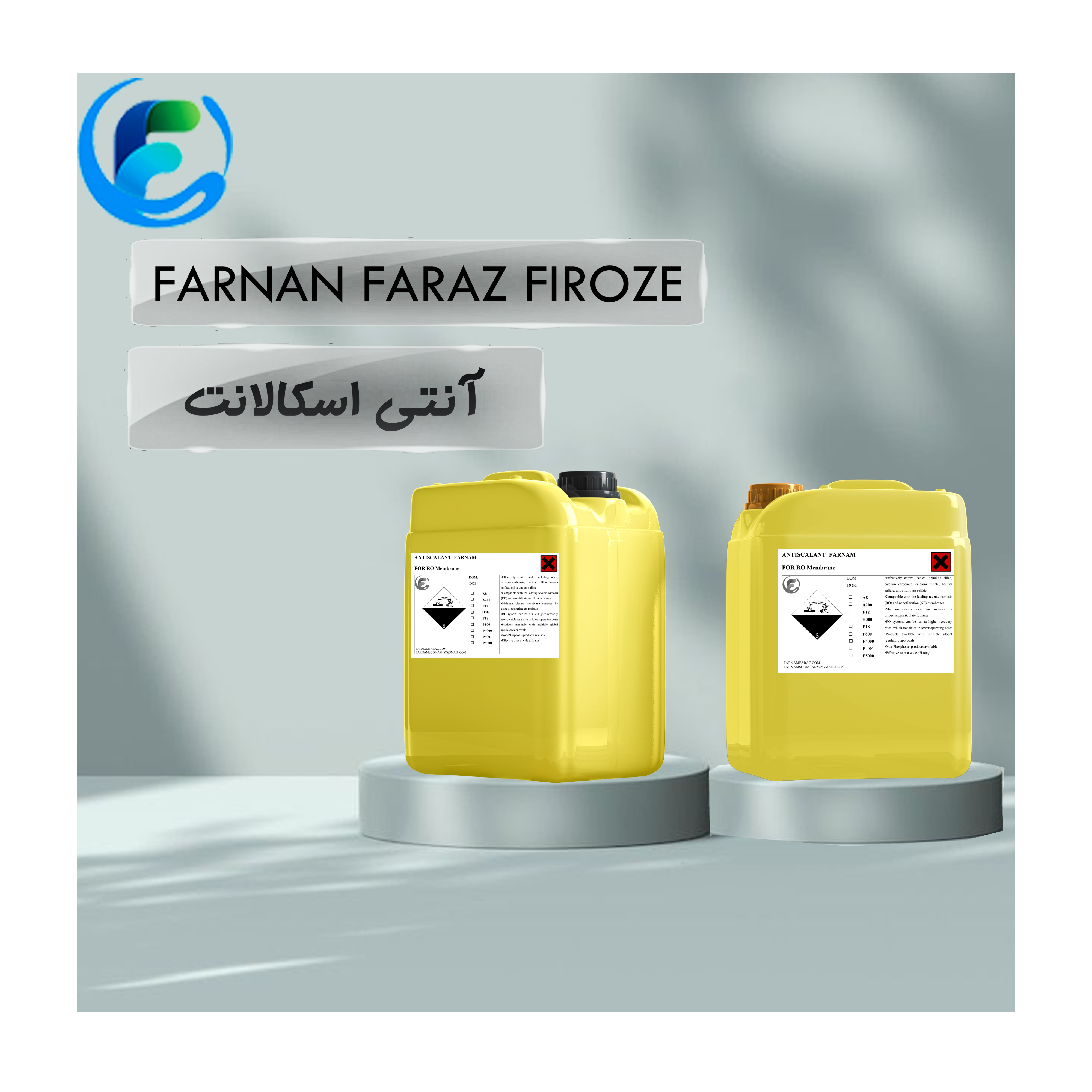 آنتی اسکالانت