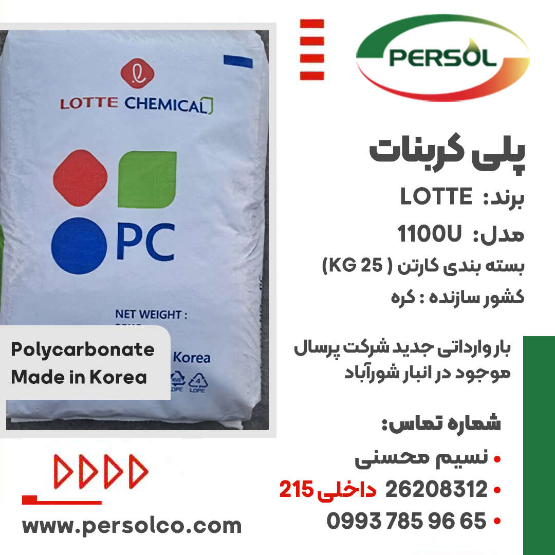 پلی کربنات
