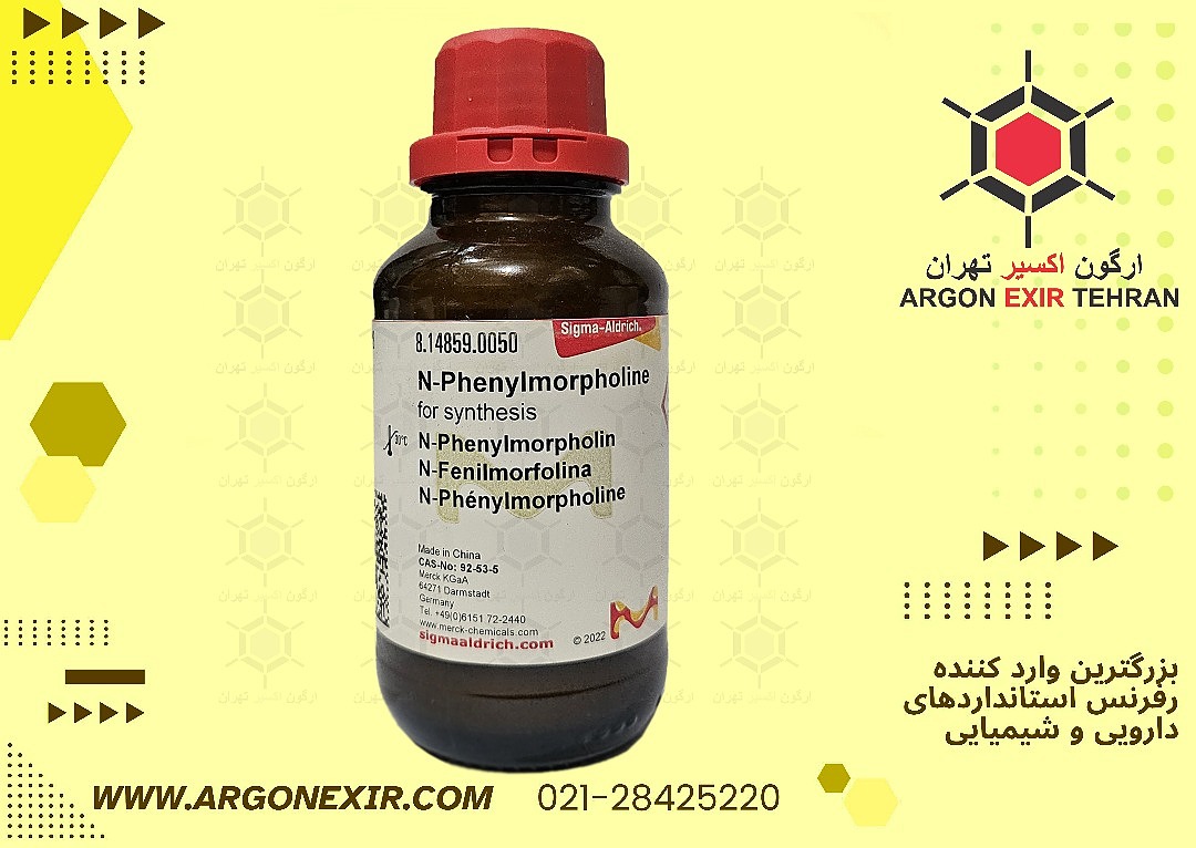 ان فنیل مورفولین