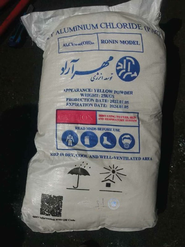 پلی آلومینیوم کلراید جامد