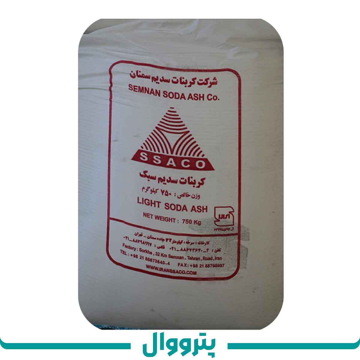 کربنات سدیم