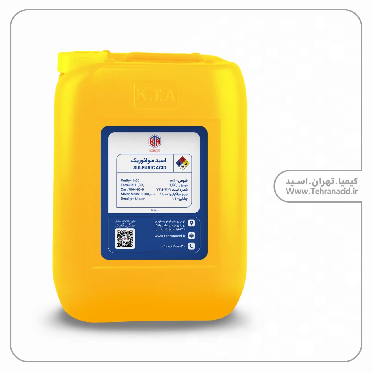 اسید سولفوریک