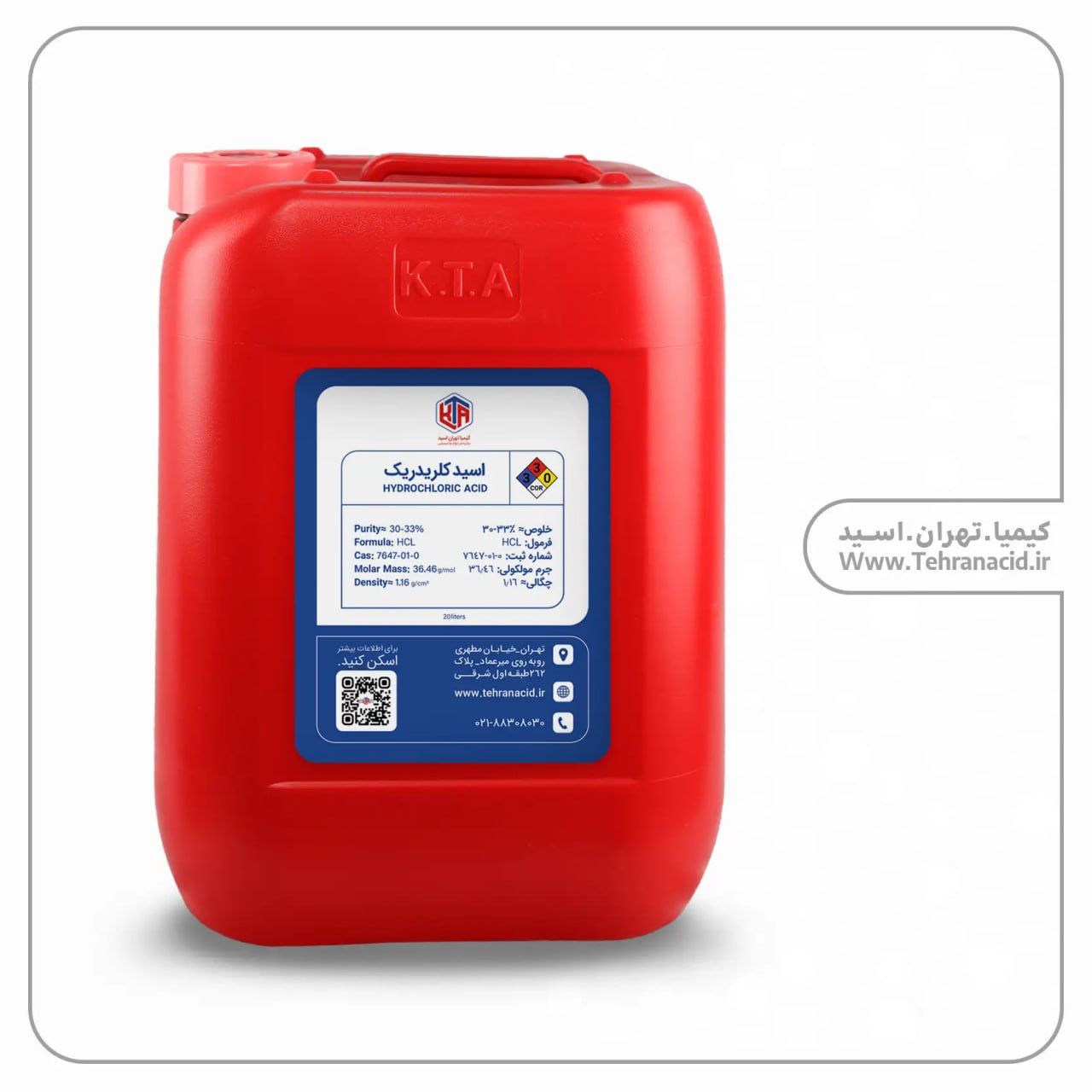 اسید کلریدریک