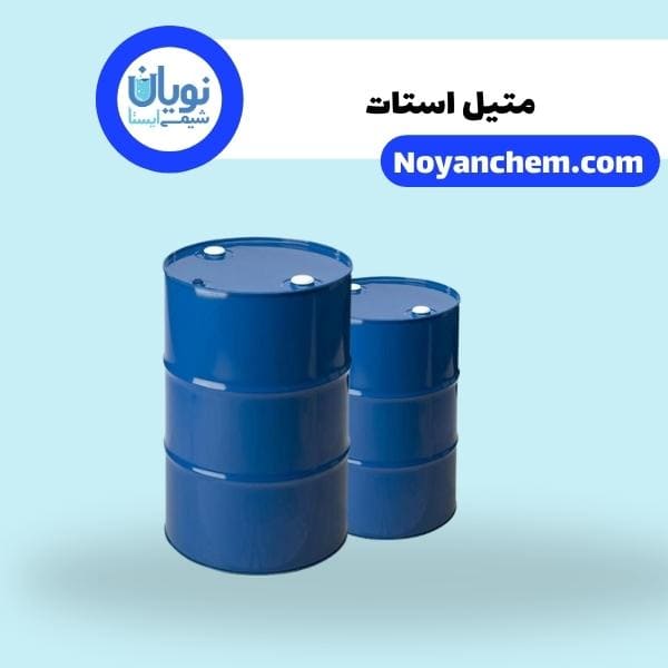 متیل استات 