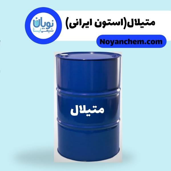 متیلال