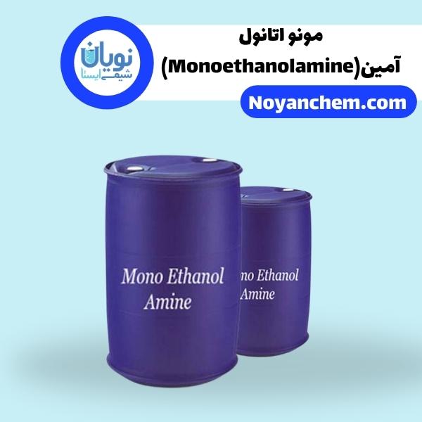 مونو اتانول امین