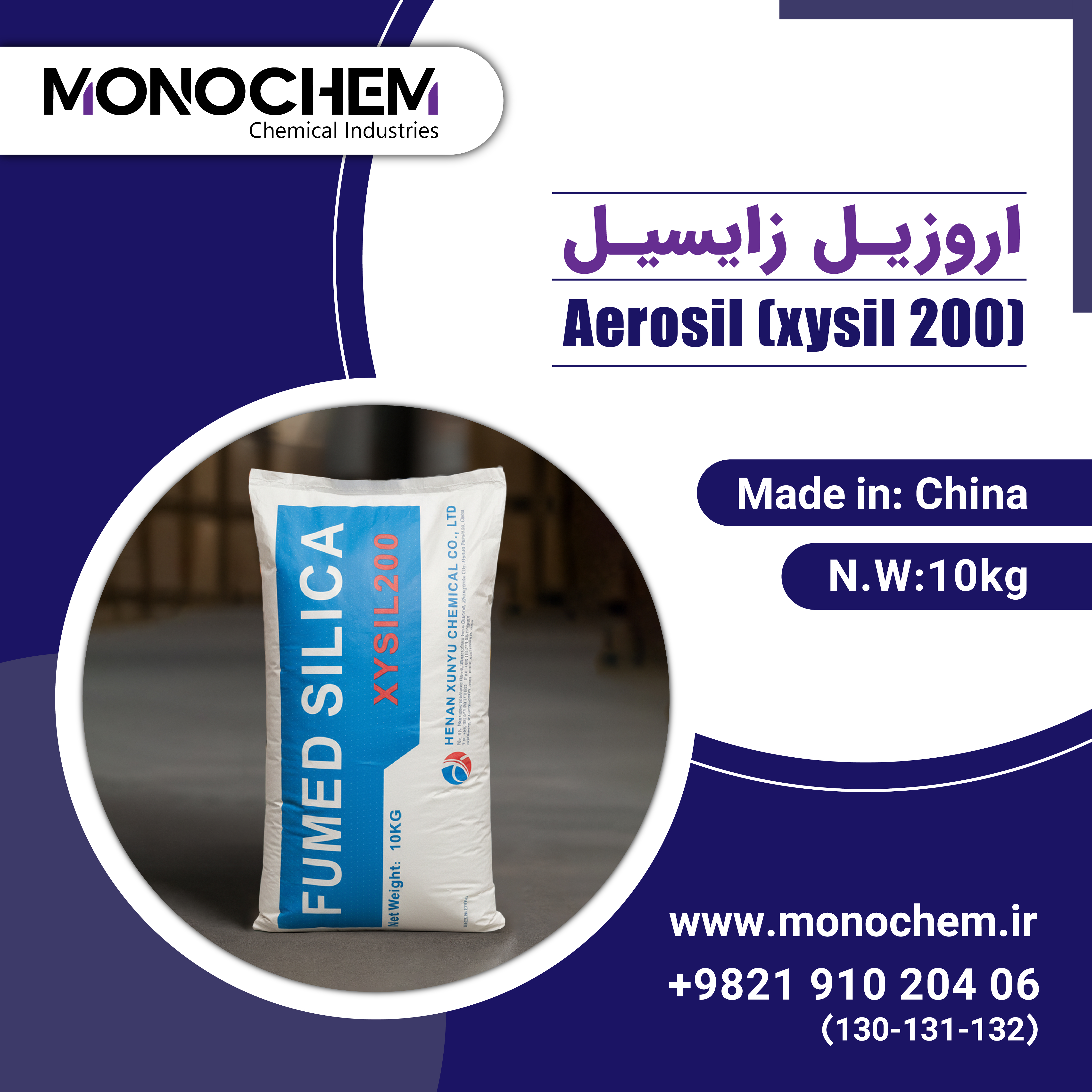 اروزیل زایسیل