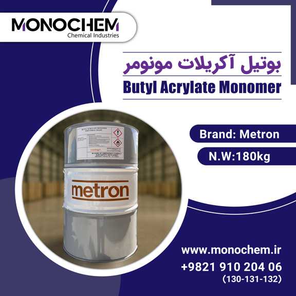 بوتیل آکریلات مونومر