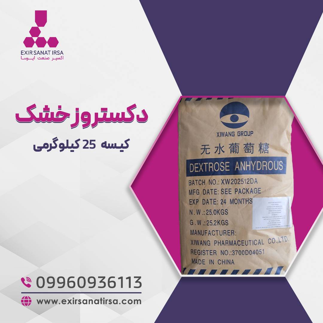 دکستروز