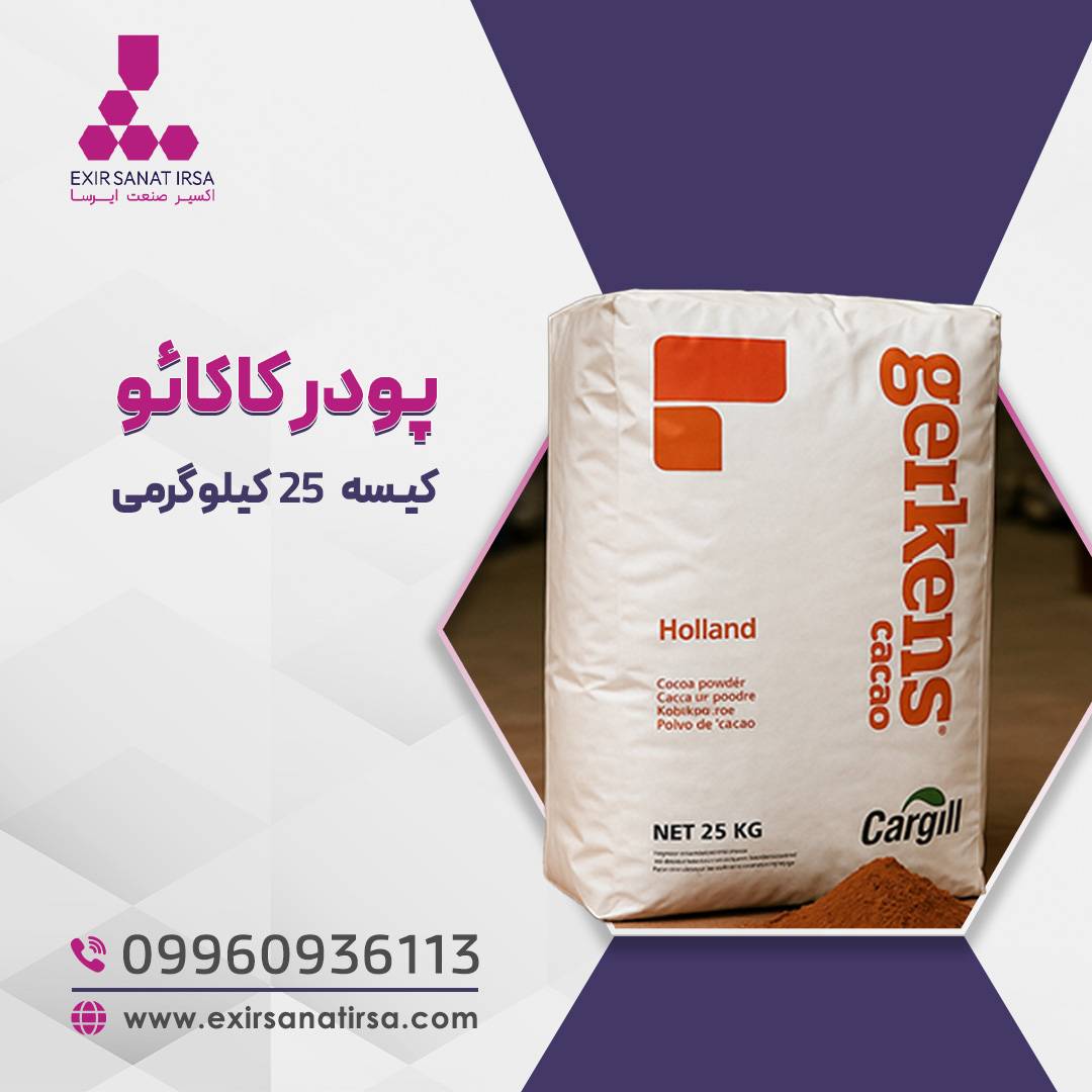پودر کاکائو