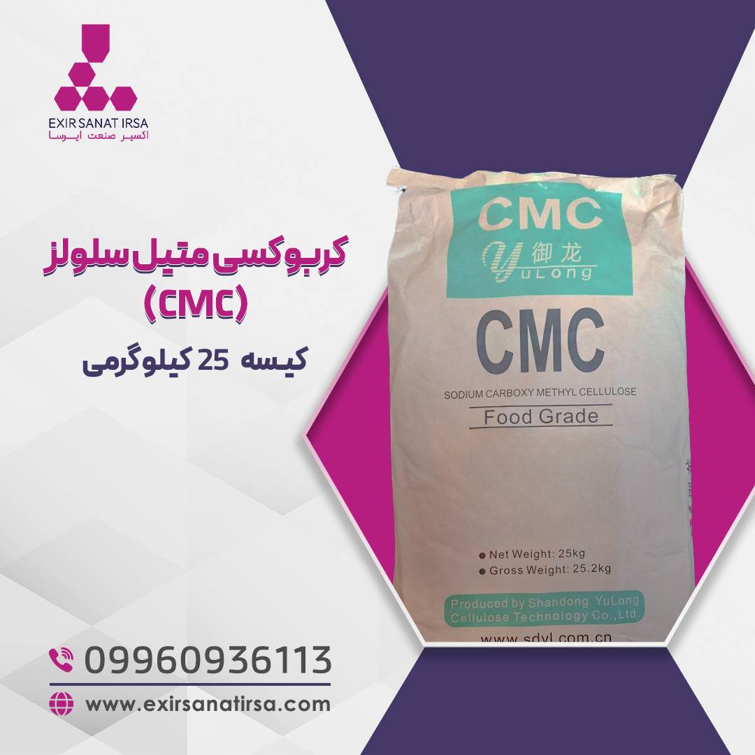 کربوکسی متیل سلولز