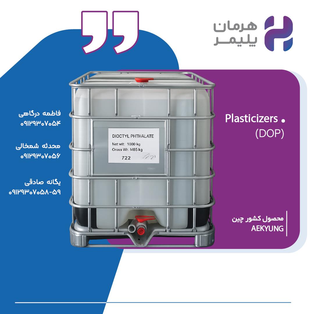 دی اکتیل فتالات