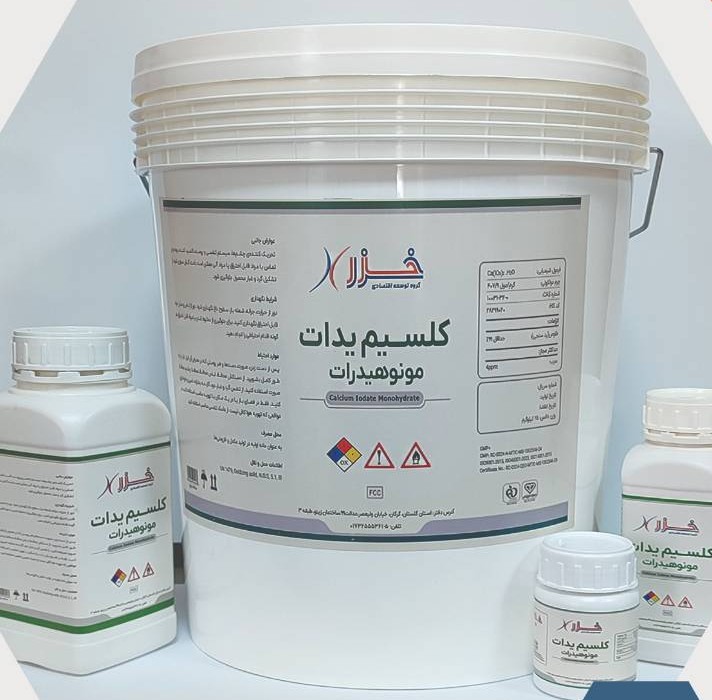 کلسیم یدات مونوهیدرات 