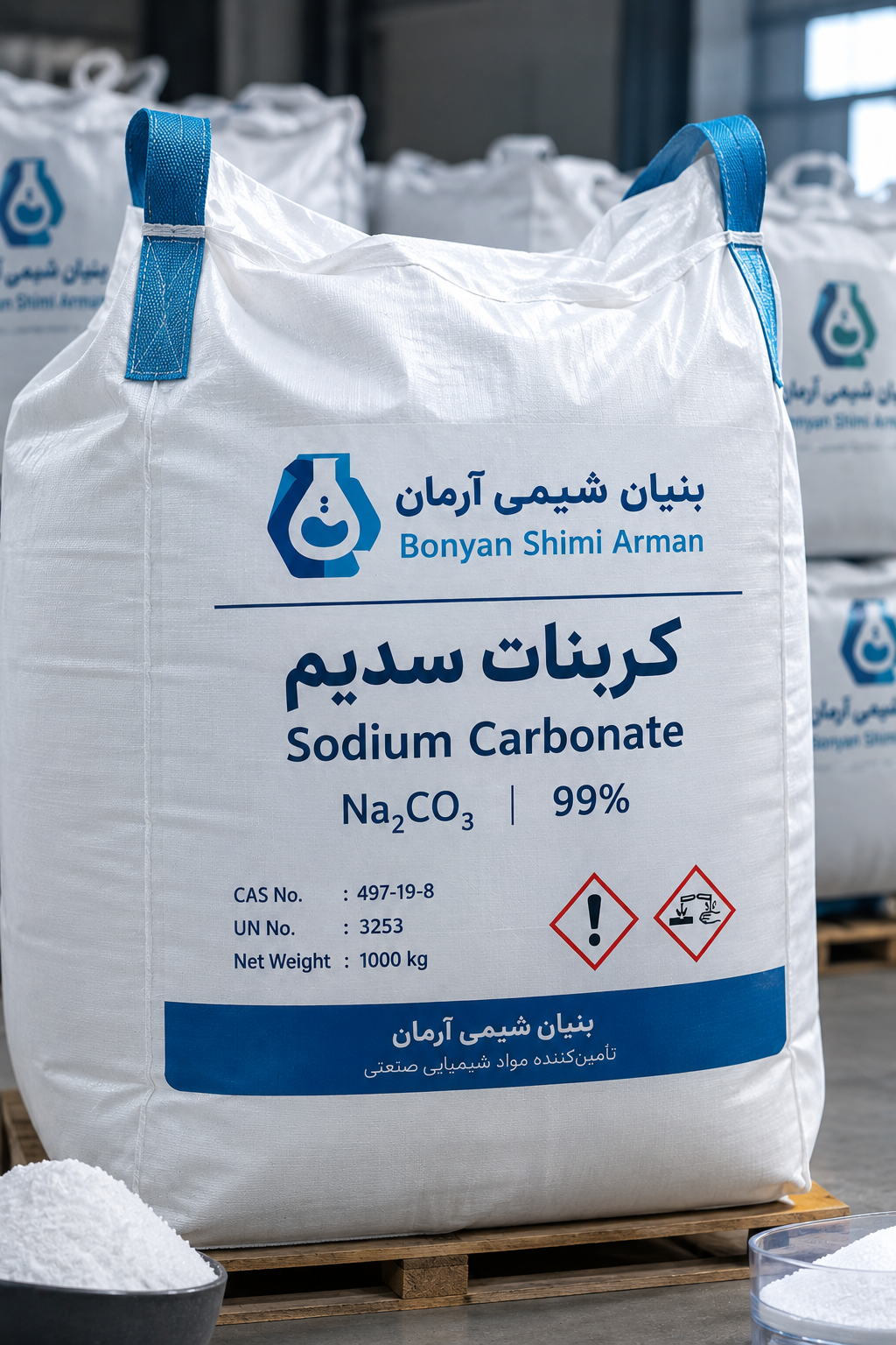 کربنات سدیم سبک و سنگین