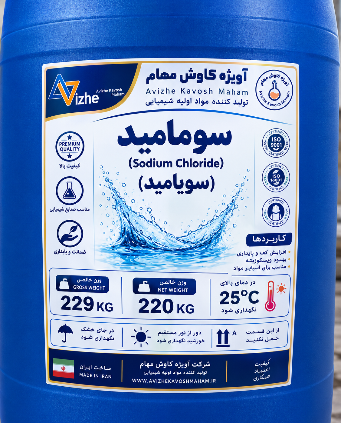 سویامید