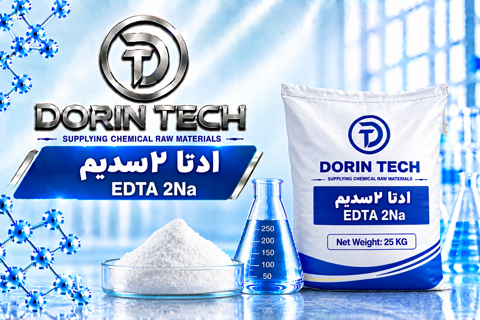 ادتا 2 سدیم