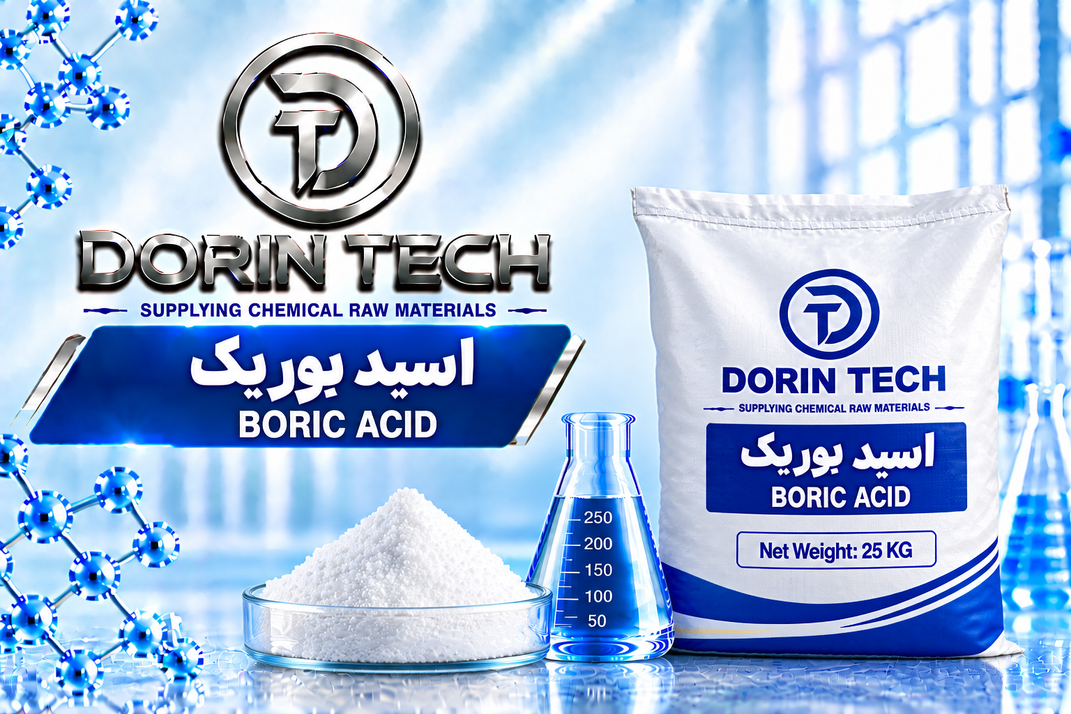 اسید بوریک