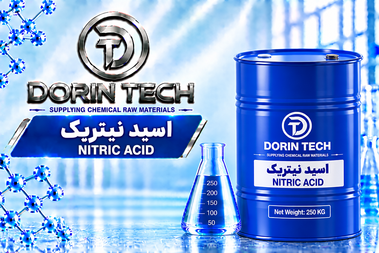 اسید نیتریک