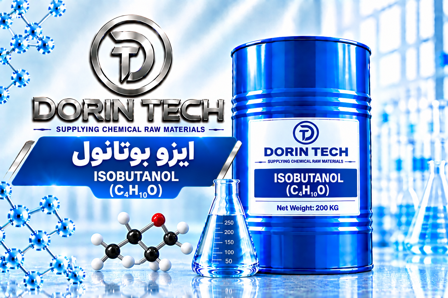 ایزو بوتانول