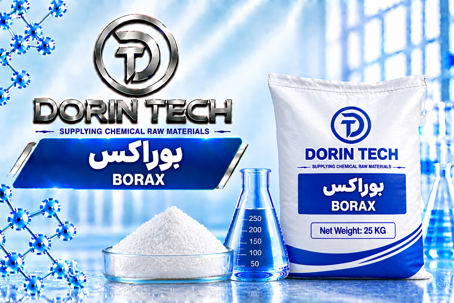 بوراکس
